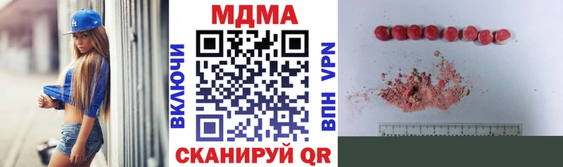 MDMA кристаллы  наркотики  Славянск-на-Кубани 