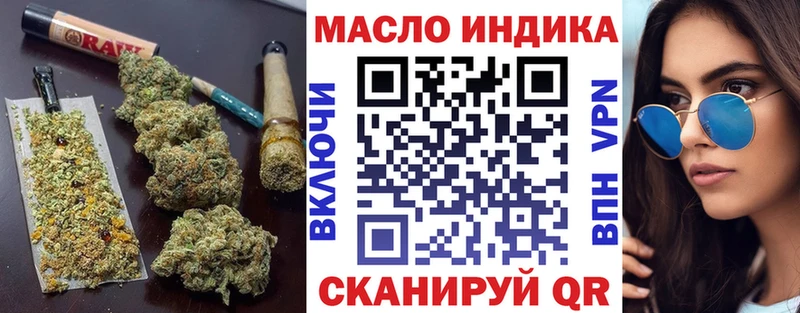 ТГК THC oil  купить наркотики сайты  Славянск-на-Кубани 
